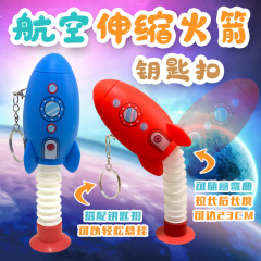 跨境新品百变伸缩拉管火箭新奇减压玩具卡通造型吸盘钥匙扣小商品