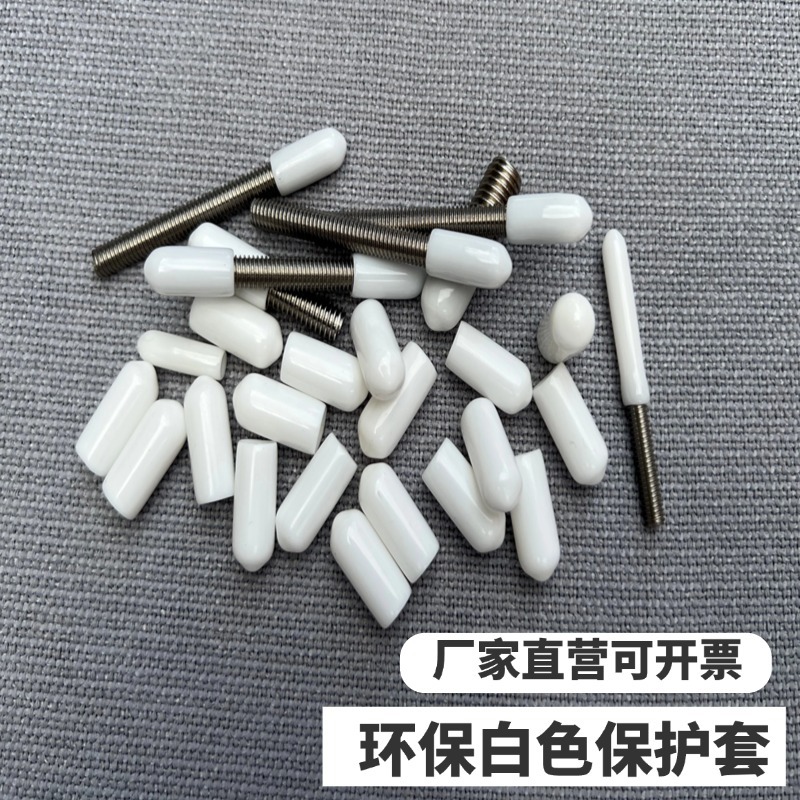 白色胶套硅胶透明保护帽螺纹螺丝螺栓橡胶保护套pvc弹力护套胶帽
