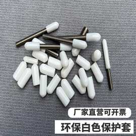白色胶套硅胶透明保护帽螺纹螺丝螺栓橡胶保护套pvc弹力护套胶帽