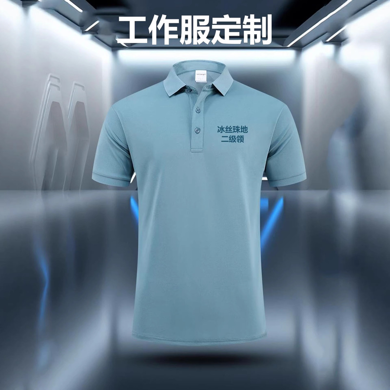 Ice Silk Workwear Short-Sleeve Polo Shirt Custom Logo Printing Summer Team Cultural Shirt Advertising Shirt Second-Level Collar Work Uniform Ice Silk Workwear Short-Sleeve Polo Shirt Custom Logo Printing Summer Team Cultural Shirt Advertising Shirt Second-Level Collar Work Uniform