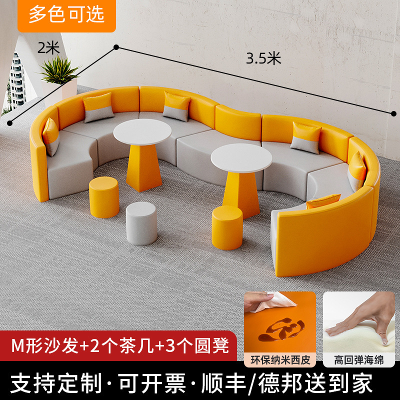 创意办公室休息区培训机构大厅接待休闲弧形异形等候沙发茶几组合|undefined