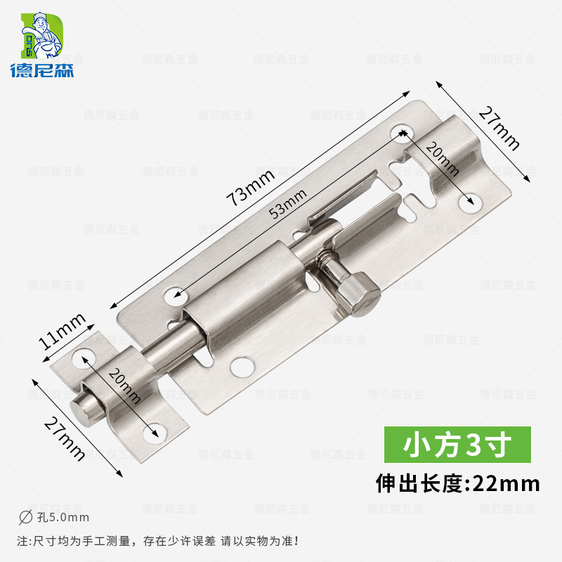 不锈钢加厚防盗小方插销 家用方形门锁扣 卫生间木门窗防盗插销锁|undefined