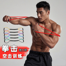 拳击拉力器散打泰拳空击弹力带阻力绳训练出拳搏击家用健身器材