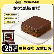 每日赞熔岩慕斯蛋糕早餐食品整箱健康小零食休闲小吃巧克力面包