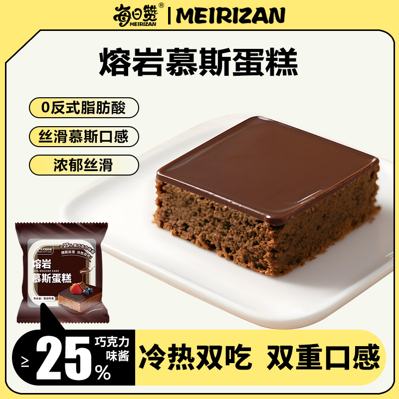 每日赞熔岩慕斯蛋糕早餐食品整箱健康小零食休闲小吃巧克力面包