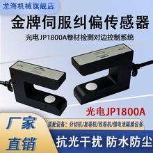 JP1800A �����ŷ��mƫ������ U �͹�늾��Č�߅�z�y�����