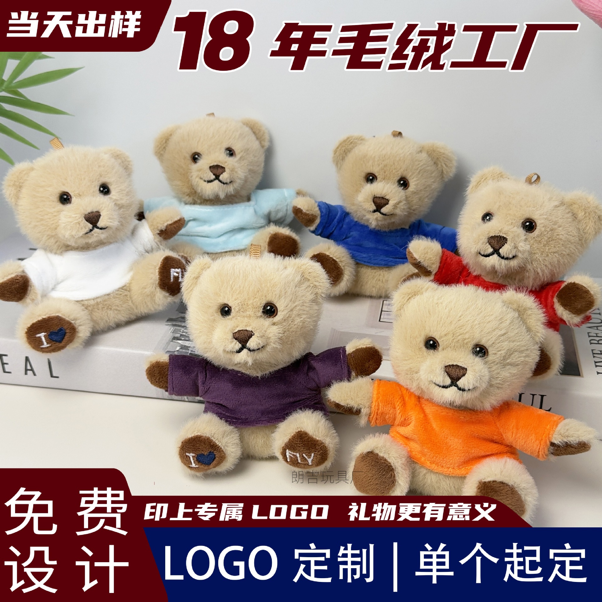Teddy Bear Keychain Mochila Teddy Bear Doll Impresión nombre regalo de graduación logotipo de colgante imprimible