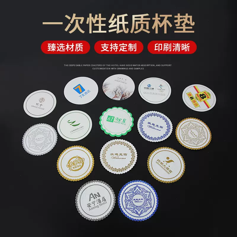 一次性酒吧纸杯垫可印酒馆店名logo小卡片酒店耐用水杯垫