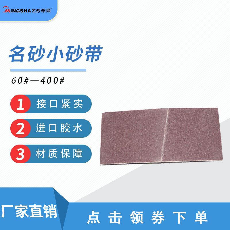 小砂带60*260环形气动砂带机专用砂带犀利GXK-51抛光砂布带砂圈套