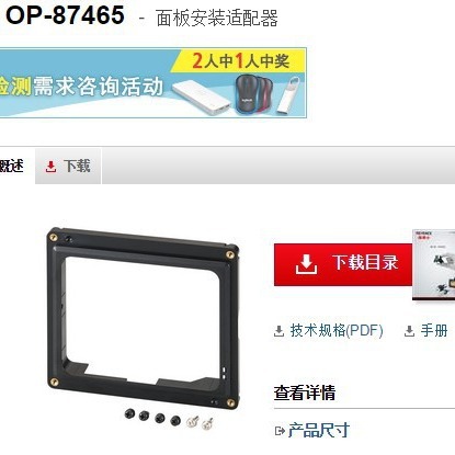KEYENCE基恩士 面板安装适配器OP-87465 全新原装正品现货议价