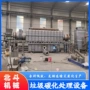 新型环保型无烟处理碳化炉
