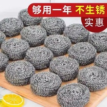 20个装钢丝球商用加大不锈钢不掉丝铁丝球厨房刷锅洗碗清洁
