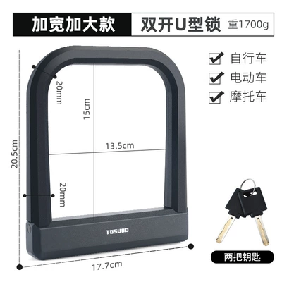 Motorcycle Lock, U-Shaped Wholesale - widened-and-enlarged-lock-weight-1700g-2-keys