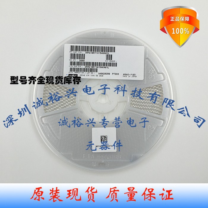 GRM21BR71H154KA01L 0805X7R154K50V