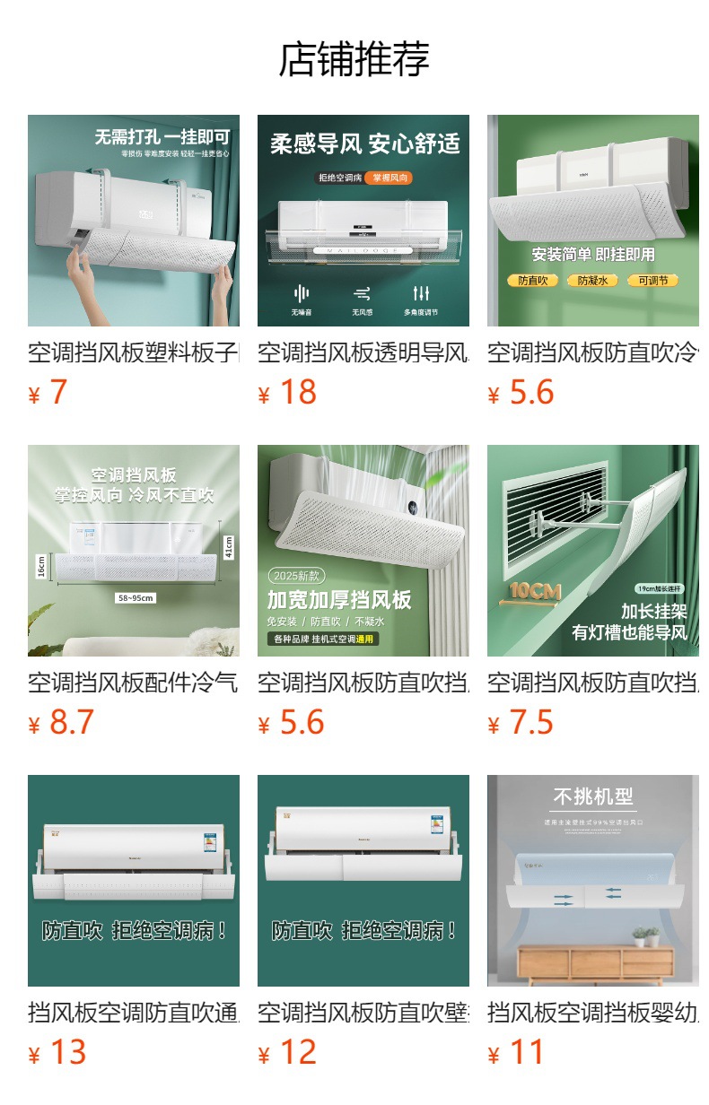 预览状态下无法点击,发布后,可点击跳转到对应的商品页面