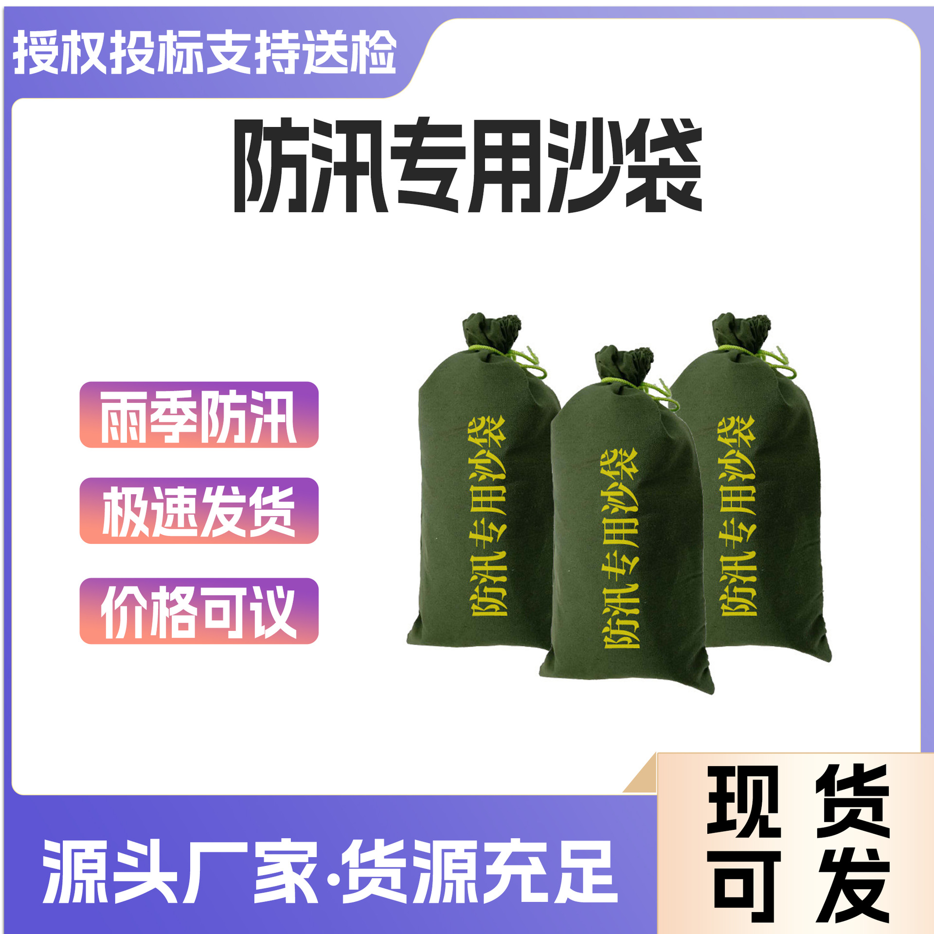 防汛沙袋抗洪消防车库小区应急堵水沙袋抽绳束口沙包批发
