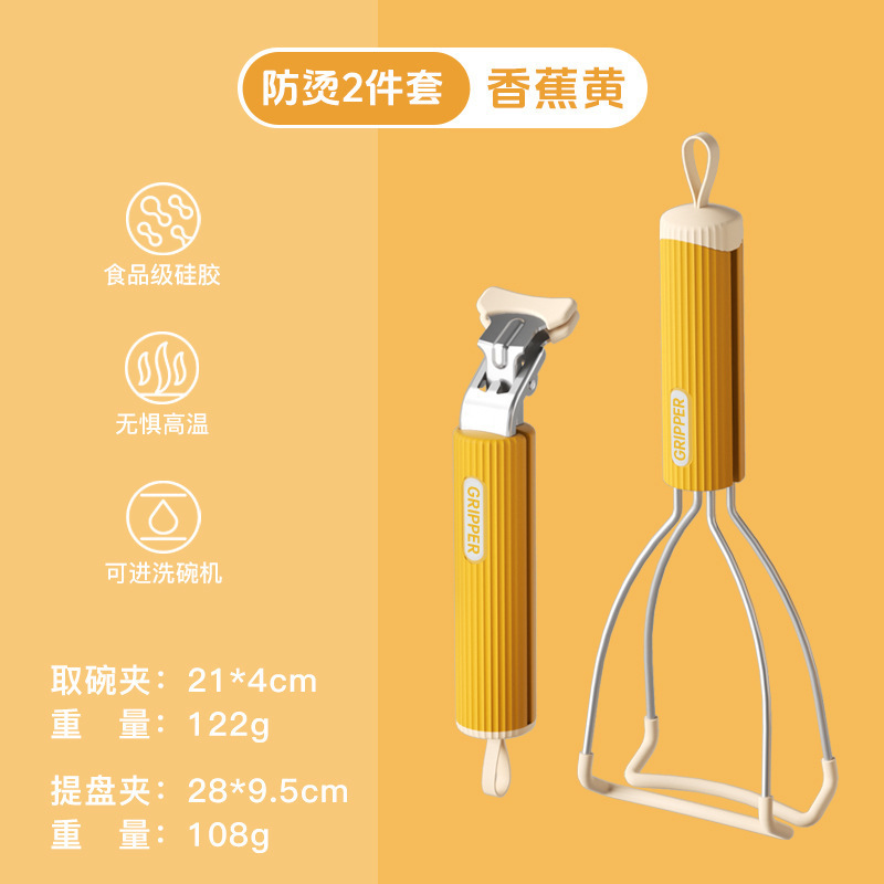 硅胶防烫夹不锈钢取碗夹厨房防滑提盘夹家用餐桌隔热垫微波炉手夹|undefined