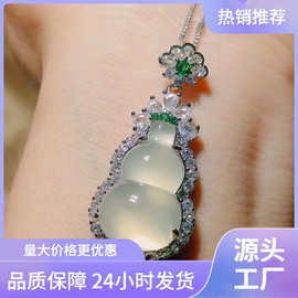 天然玛瑙高冰水润冰透玉髓葫芦吊坠 男女款玉髓福禄寿挂件媲美翡