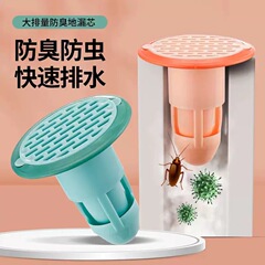 Drain odor preventer, sewer odor cover, plug mouth protector, anti-insect deodorizing magic, bathroom toilet seal plug cover core