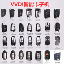 VVDI智能卡子机MQB刀锋二代款VVDI迈腾B8子机昂科威A8智能子机