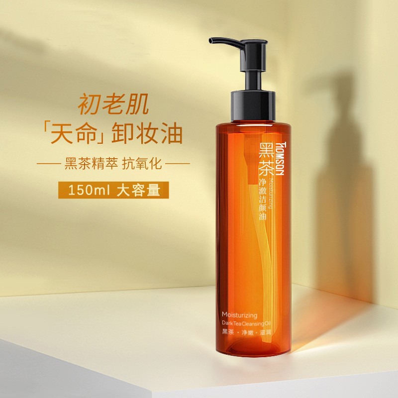 Wholesale and custom-made black tea cleansing oil, eye and mascara facial cleansing and moisturizing makeup remover, cleansing balm, and cleansing oil.