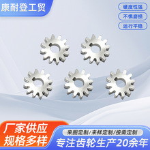 小模数微型电机齿轮 圆柱形马达直齿轮 金属小齿轮大全齿轮定制厂