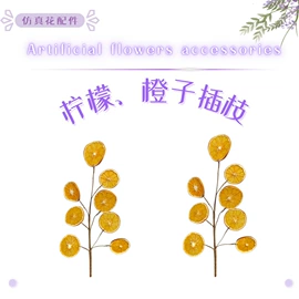 仿真花;仿真植物配件;仿真绿植