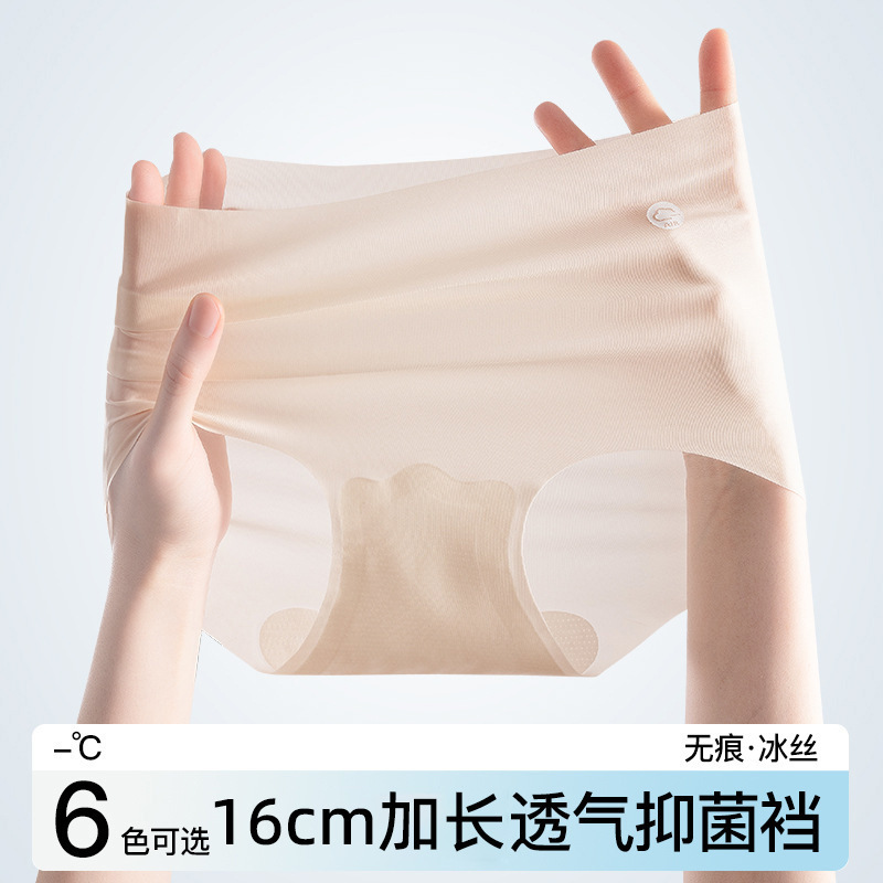 Air Air Naked Underwear High Waist Traceless Ultra-thin Ice Silk Summer Breathable 7A Antibacterial Layered Crotch Briefs Air Air Naked Underwear High Waist Traceless Ultra-thin Ice Silk Summer Breathable 7A Antibacterial Layered Crotch Briefs