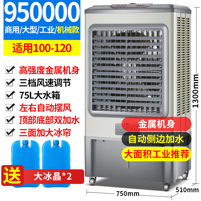 High-Power Industrial Water-Cooled Air Cooler, Commercial Mobile Air Conditioner, Factory and Supermarket Vertical Evaporative Water-Cooled Air Conditioner High-Power Industrial Water-Cooled Air Cooler, Commercial Mobile Air Conditioner, Factory and Supermarket Vertical Evaporative Water-Cooled Air Conditioner