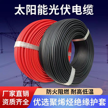 �Ռ����F �����|PV1-F 2.5/4/6ƽ��ֱ��늾�̫����վ��a�~�z