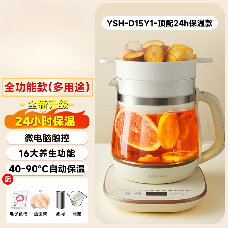 熊養生壺オフィス小型家庭用煮物一体煮ティーポット電気ポット2025新型湯たんぽ|undefined