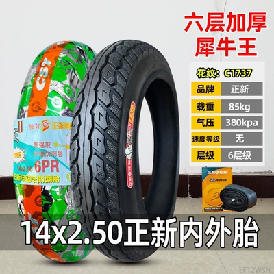 Non-industrial tires – other Zhengxin electric vehicle - 14x250-zhengxin-6-layer-rhino-king-inner-and-outer-set