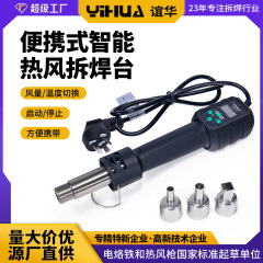 Yihua YIHUA-8858IV ポータブルホットエアガン 700 ワットハンドヘルドホットエアガンデジタルディスプレイ定温ホットエアガン