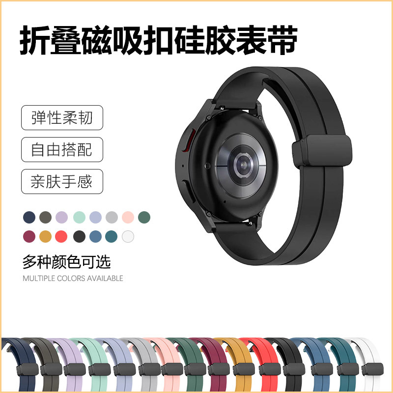 20mm12mm Universal Folding Magnetic Buckle Silicone Strap Simple Universal Silicone Replacement Watch Strap Wholesale