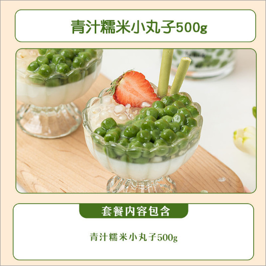 Albóndigas de arroz glutinoso con jugo verde (500g)