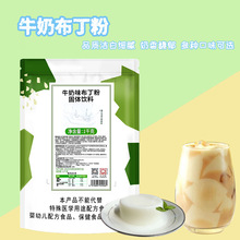 航帆布丁粉牛奶味1kg奶茶甜品烘焙商用原料果冻预拌粉家庭自制