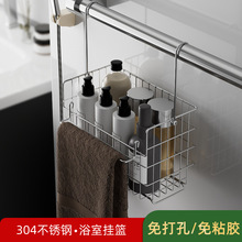 工厂定制304不锈钢挂篮玩具收纳篮浴室悬挂篮带毛巾杆和小挂钩