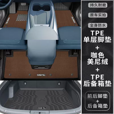 Pad Surrounding TPE Car Foot | Ayaqaltılar (Kovriklər) - 24-models-exclusive-for-xpeng-m03-upgraded-and-thickened-brown-carpet-double-layer-fully-surrounded-by-tpe-foot-pad-trunk-pad