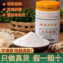 500克鹿角帽粉旗舰店吉林梅花鹿帽整个鹿角冒托盘脱盘粉