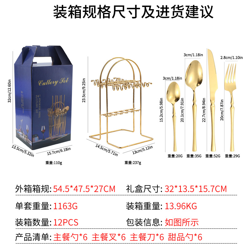 Amazon transfronteriza suministro de vajilla de acero inoxidable 24 piezas traje de cintura pequeña 4 piezas caja de regalo cuchillo, tenedor y cuchara traje