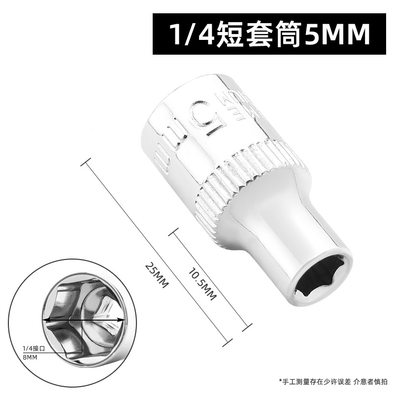 Bosque Verde 6,3mm hexagonal alargado socket/hexagonal manga llave 1/4 cabeza de la manga pequeño volante Llave de trinquete manga