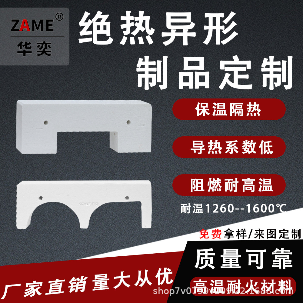 非标定做热弯玻璃设备加热炉陶瓷纤维保温定制硅酸铝隔热异形件