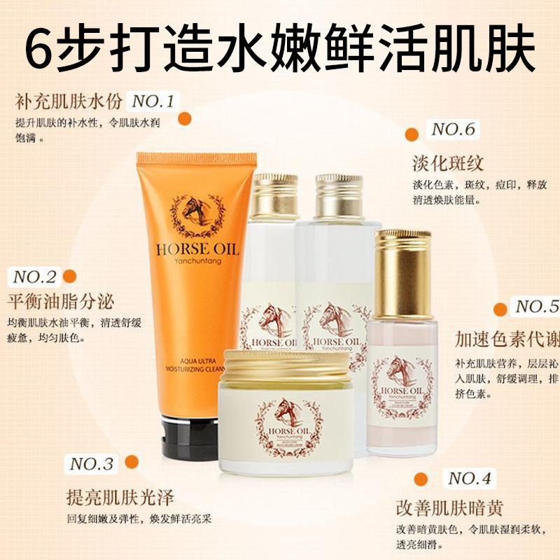 Yunchuntang aceite de caballo hidratante caja de regalo de cinco piezas, hidratación, hidratación y brillo de la piel, caja de cuidado de la piel facial, producto único