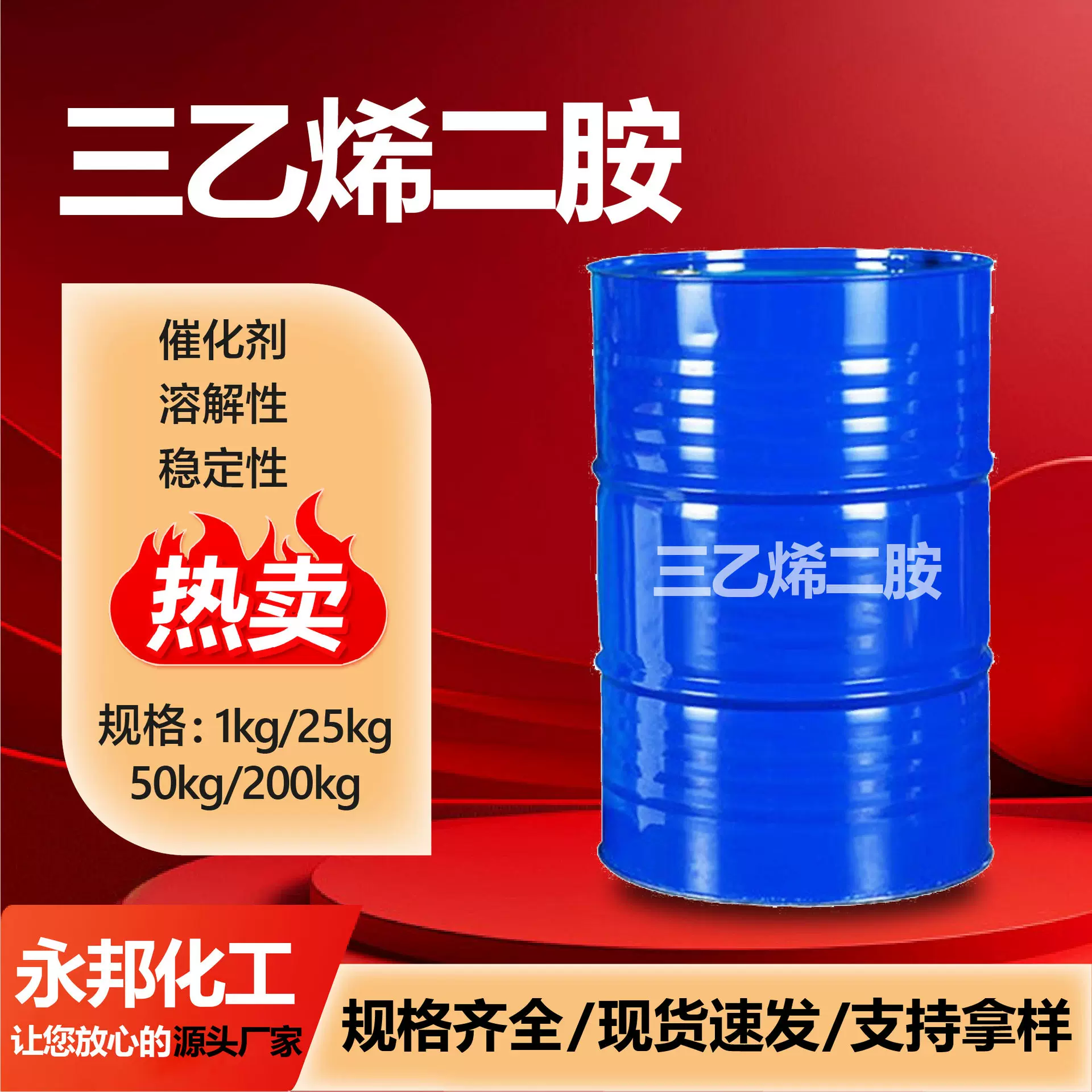 三乙烯二胺催化剂乳化剂树脂涂料有机合成中间体发泡剂工业级TEDA