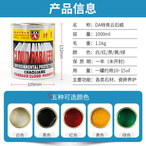 Imported DA extra bright cloud paraffin marble polishing wax stone care renovation plus light wax repair wax white solid wax