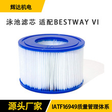 滤芯厂家跨境泳池清洁滤芯适用BESTWAY VI 兼容Lay-z-spa 滤芯