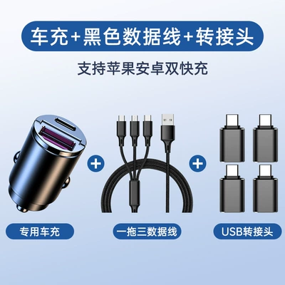 car mobile phone charger car | Mobil şarj cihazları - black4-car-charger-data-line-adapter