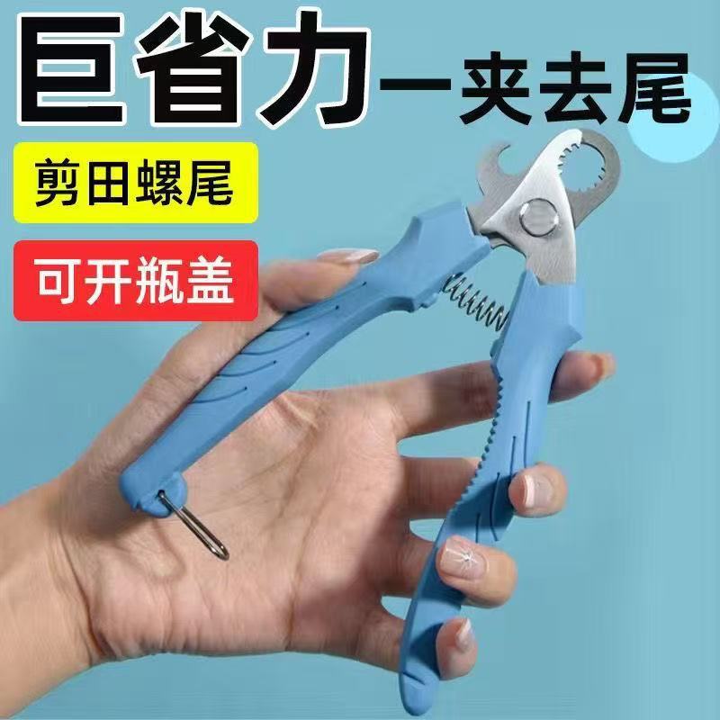タニシナットハサミ専用神器ねじ滑り止め省力食品級材質キッチンハサミタニシ|undefined