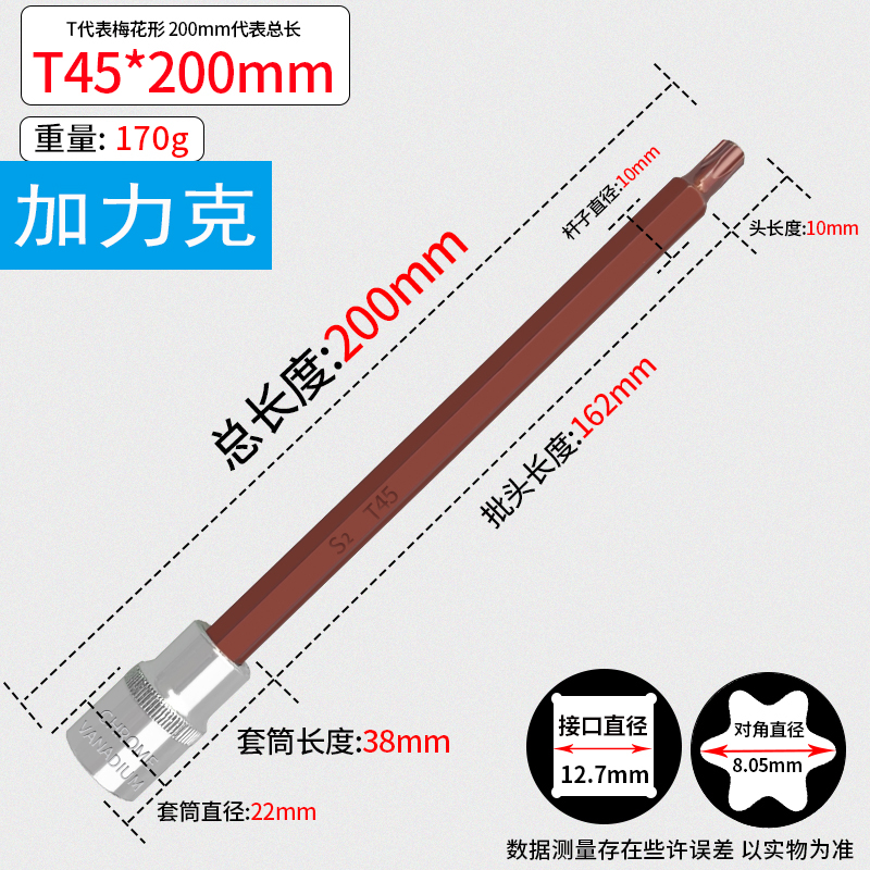 1/2 Llave eléctrica Dafei Juego de combinación hexagonal de 12 ángulos con cabezal de estrella de flor de ciruelo