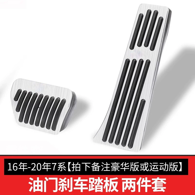 Баумер, модернизированная педаль, тормоз, 4x, 2x, 6x, 5x